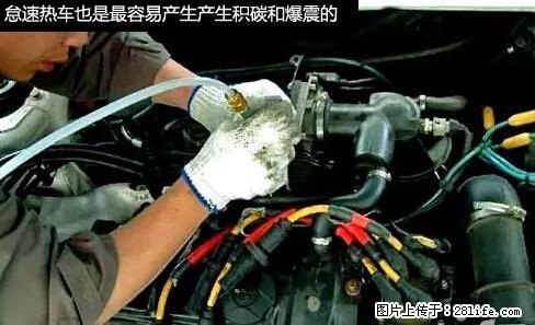 你知道怎么热车和取暖吗？ - 车友部落 - 淮安生活社区 - 淮安28生活网 ha.28life.net