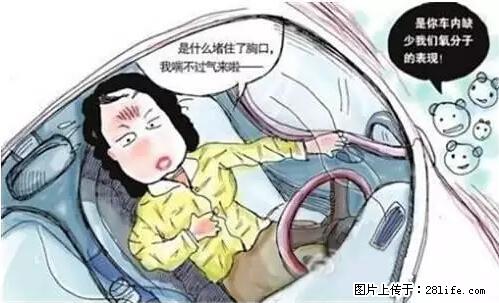你知道怎么热车和取暖吗？ - 车友部落 - 淮安生活社区 - 淮安28生活网 ha.28life.net