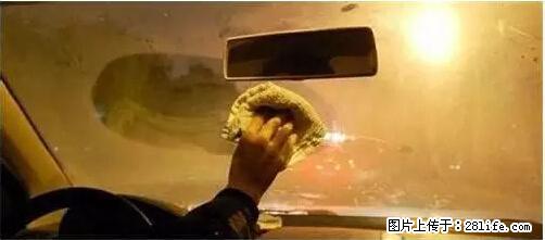 你知道怎么热车和取暖吗？ - 车友部落 - 淮安生活社区 - 淮安28生活网 ha.28life.net