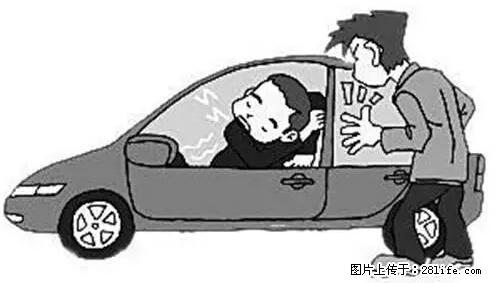 你知道怎么热车和取暖吗？ - 车友部落 - 淮安生活社区 - 淮安28生活网 ha.28life.net