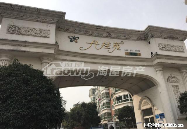 丹桂苑市中心万达商圈多层一楼精装三室家电家具齐全拎包即住！ - 房屋出租 - 房屋租售 - 淮安分类信息 - 淮安28生活网 ha.28life.net