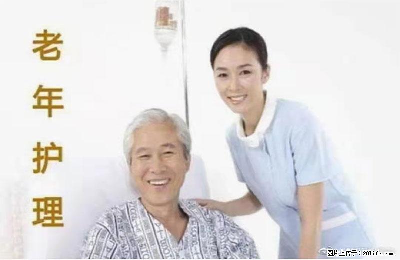 上海国企养老院，星级酒店环境，招聘养老护工 - 职场交流 - 淮安生活社区 - 淮安28生活网 ha.28life.net