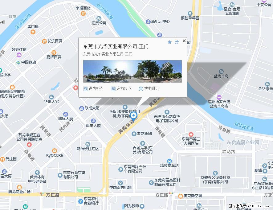 【东莞市光华实业有限公司】招聘各岗位若干名 - 职场交流 - 淮安生活社区 - 淮安28生活网 ha.28life.net