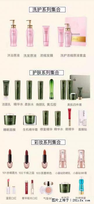 【姬存希】护肤、洗护、彩妆 - 新手上路 - 淮安生活社区 - 淮安28生活网 ha.28life.net