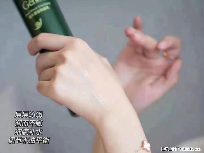 【姬存希】蜗牛原液焕颜水乳 - 生活日用品 - 居家生活 - 淮安分类信息 - 淮安28生活网 ha.28life.net