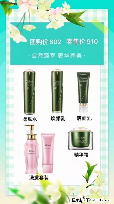 【姬存希】自然臻萃 奢华养美 - 新手上路 - 淮安生活社区 - 淮安28生活网 ha.28life.net