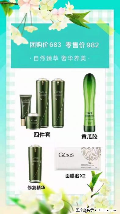 【姬存希】自然臻萃 奢华养美 - 新手上路 - 淮安生活社区 - 淮安28生活网 ha.28life.net