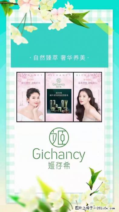 【姬存希】自然臻萃 奢华养美 - 新手上路 - 淮安生活社区 - 淮安28生活网 ha.28life.net