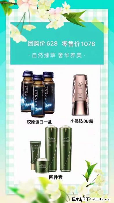 【姬存希】自然臻萃 奢华养美 - 新手上路 - 淮安生活社区 - 淮安28生活网 ha.28life.net