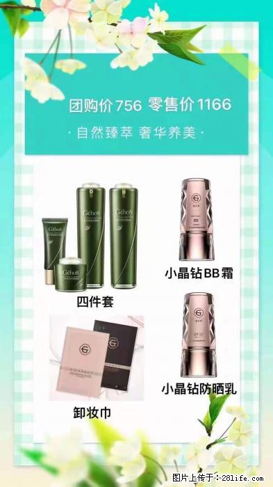 【姬存希】自然臻萃 奢华养美 - 新手上路 - 淮安生活社区 - 淮安28生活网 ha.28life.net