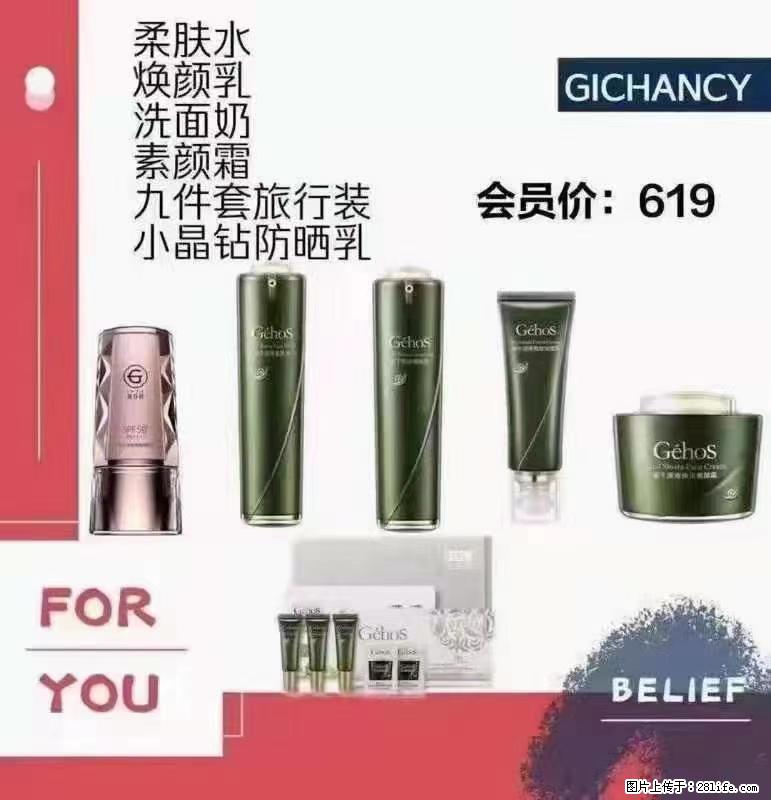 ️ 【姬存希】配套产品与价格 - 其他广告 - 广告专区 - 淮安分类信息 - 淮安28生活网 ha.28life.net
