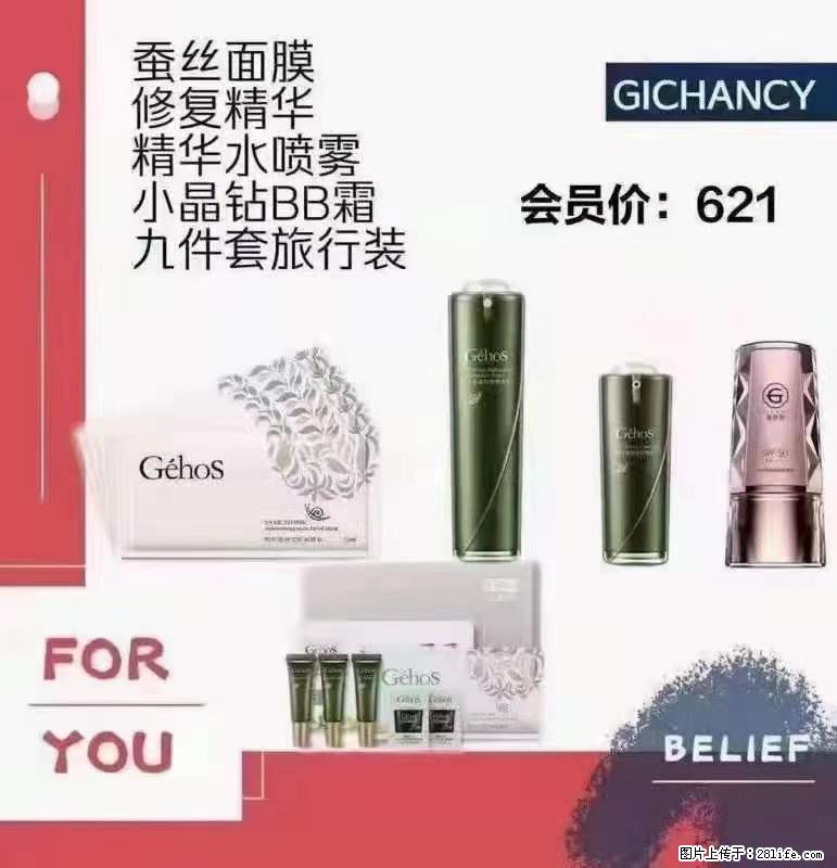 ️ 【姬存希】配套产品与价格 - 其他广告 - 广告专区 - 淮安分类信息 - 淮安28生活网 ha.28life.net
