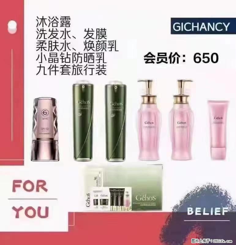 ️ 【姬存希】配套产品与价格 - 其他广告 - 广告专区 - 淮安分类信息 - 淮安28生活网 ha.28life.net