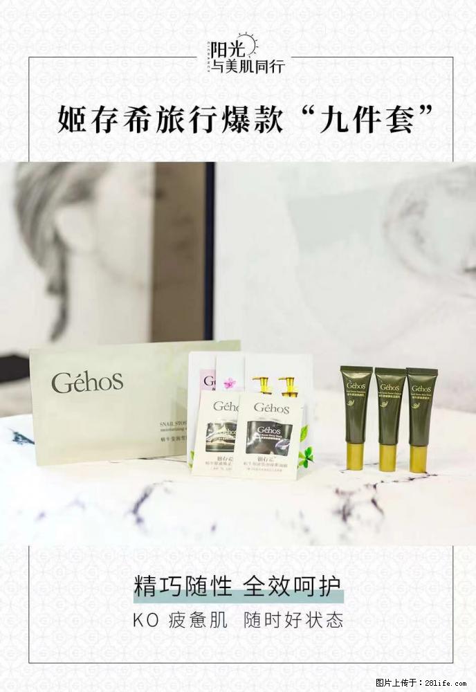 【姬存希】旅行神器，五一爆款好物分享让你畅享小长假 - 游山玩水 - 淮安生活社区 - 淮安28生活网 ha.28life.net