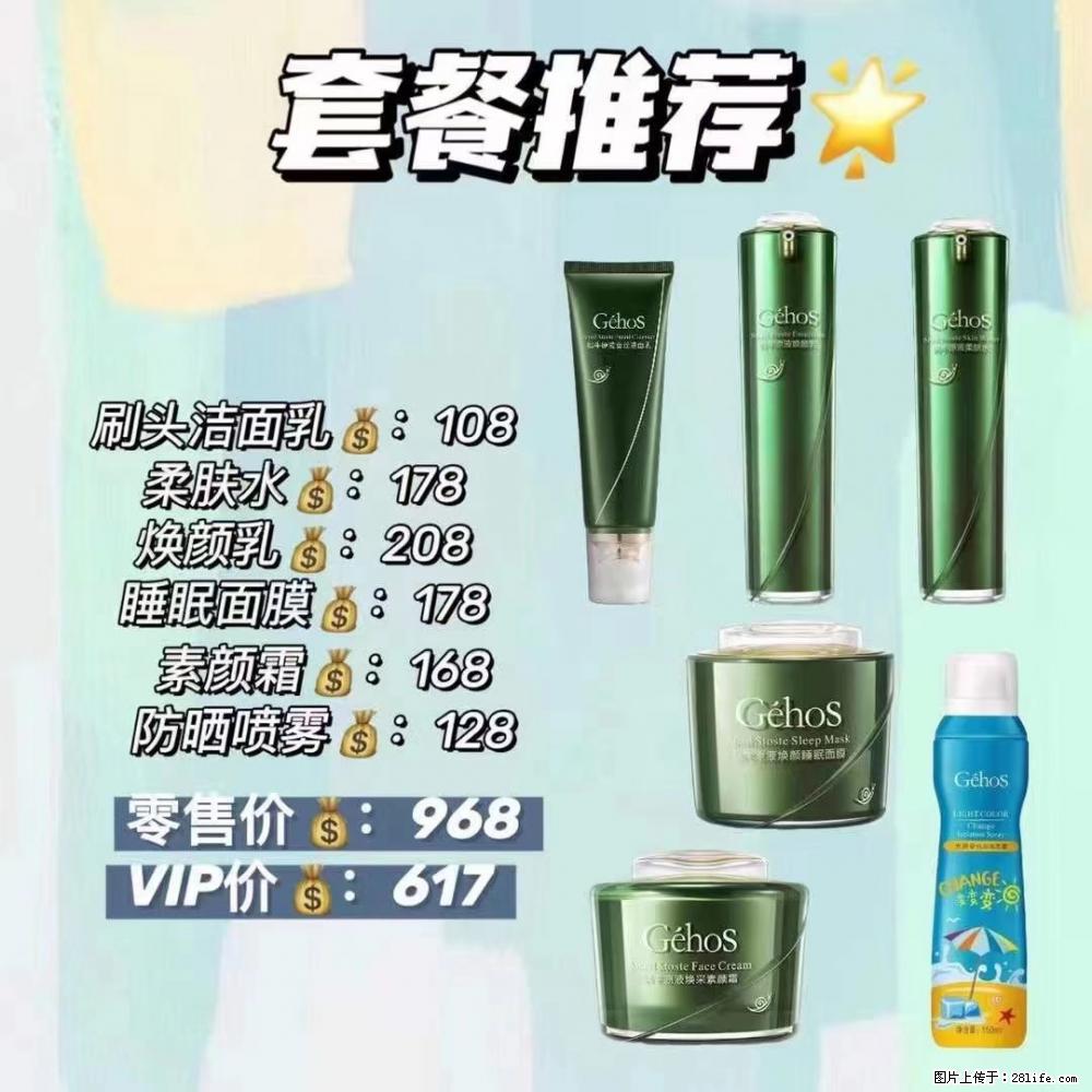 【姬存希】套餐推荐： 清洁+补水+素颜霜+防晒 - 其它 - 特色礼品 - 淮安分类信息 - 淮安28生活网 ha.28life.net