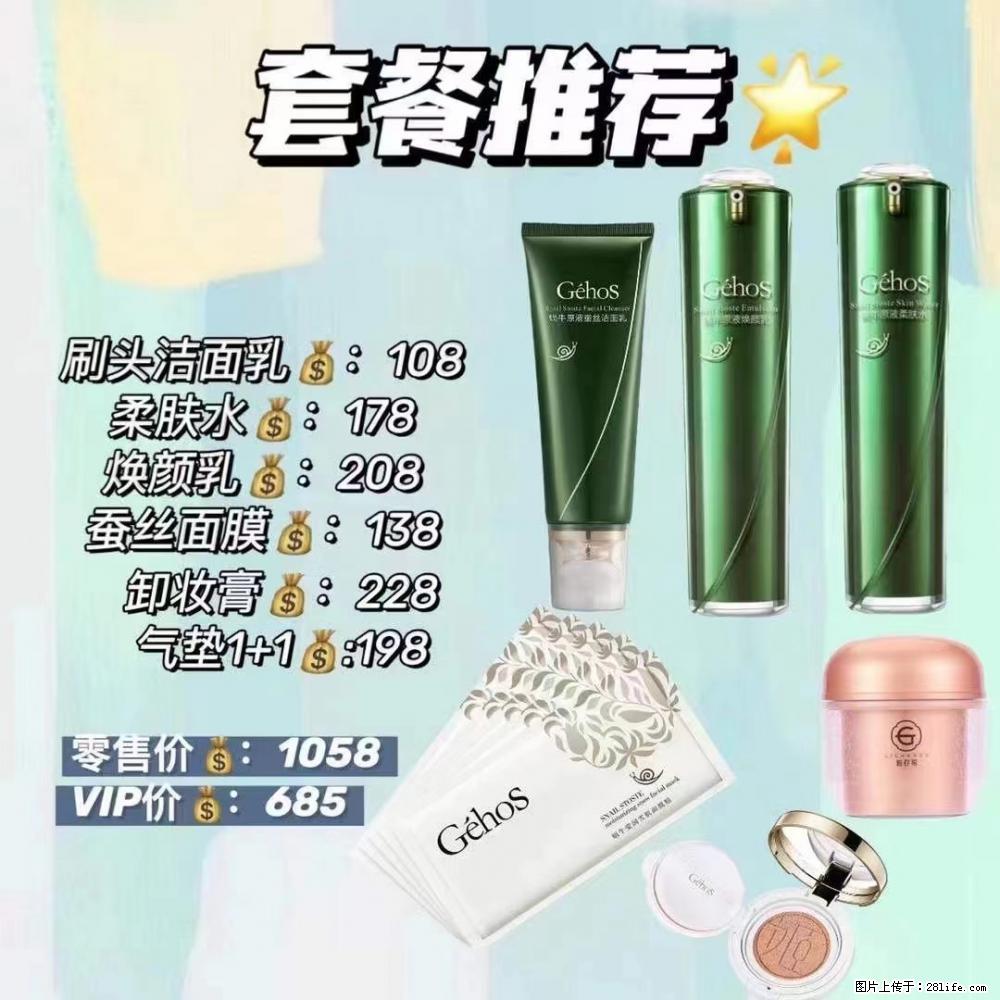 【姬存希】套餐推荐： 清洁+补水+彩妆+卸妆 - 其它 - 特色礼品 - 淮安分类信息 - 淮安28生活网 ha.28life.net
