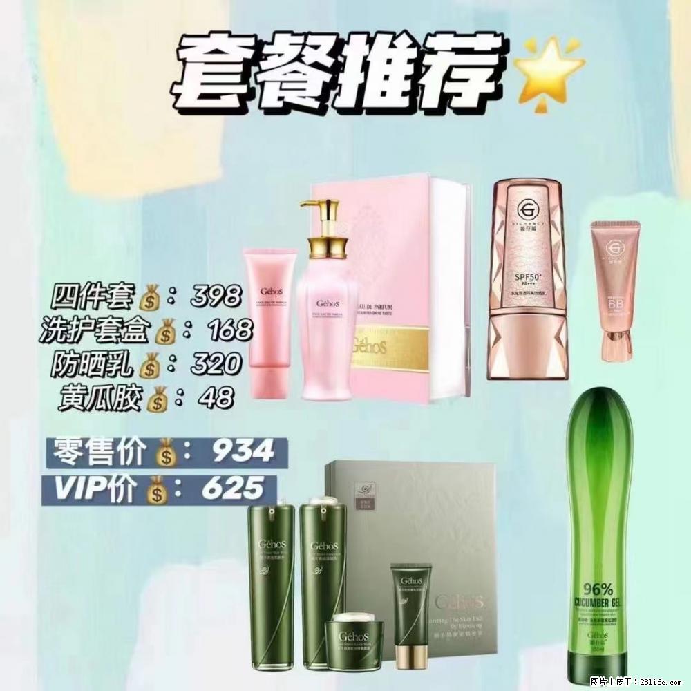 【姬存希】套餐推荐： 清洁+洗护+防晒+晒后修复 - 其它 - 特色礼品 - 淮安分类信息 - 淮安28生活网 ha.28life.net