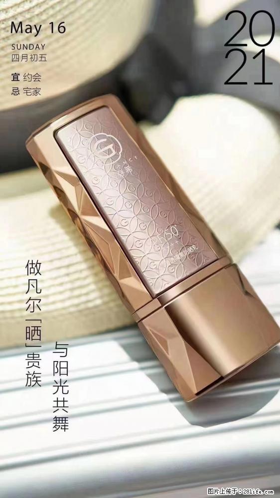 做凡尔“晒”贵族  姬存希晶钻防晒乳，与阳光共舞。 - 新手上路 - 淮安生活社区 - 淮安28生活网 ha.28life.net