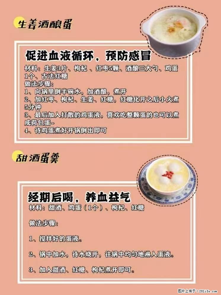 适合女生的12道养生食谱，吃出好气色。 - 新手上路 - 淮安生活社区 - 淮安28生活网 ha.28life.net