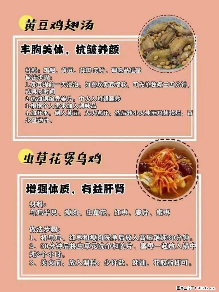适合女生的12道养生食谱，吃出好气色。 - 新手上路 - 淮安生活社区 - 淮安28生活网 ha.28life.net