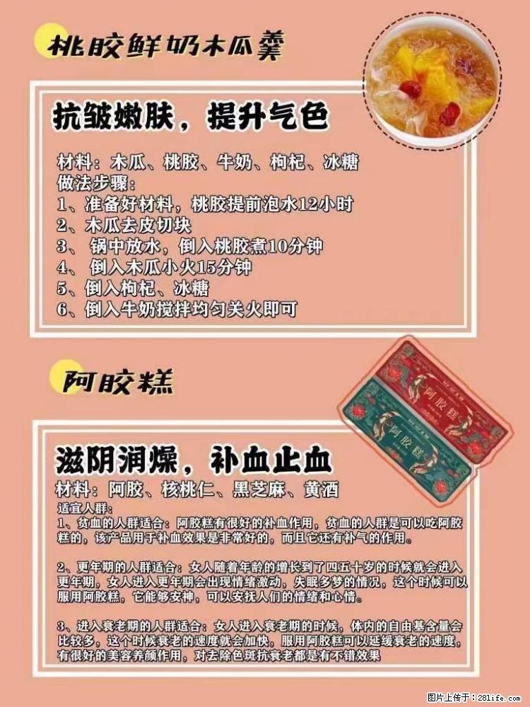 适合女生的12道养生食谱，吃出好气色。 - 新手上路 - 淮安生活社区 - 淮安28生活网 ha.28life.net