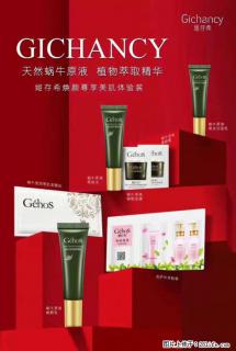 【姬存希】天然蜗牛原液，植物萃取精华 - 淮安28生活网 ha.28life.net