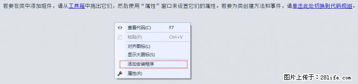 使用C#.Net创建Windows服务的方法 - 生活百科 - 淮安生活社区 - 淮安28生活网 ha.28life.net