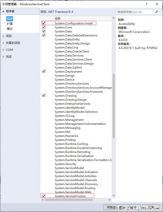 使用C#.Net创建Windows服务的方法 - 生活百科 - 淮安生活社区 - 淮安28生活网 ha.28life.net