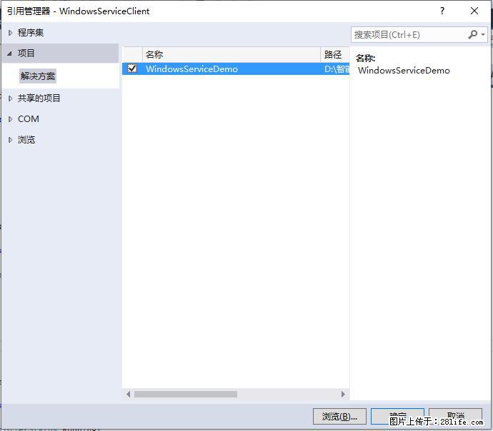 使用C#.Net创建Windows服务的方法 - 生活百科 - 淮安生活社区 - 淮安28生活网 ha.28life.net
