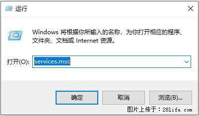 使用C#.Net创建Windows服务的方法 - 生活百科 - 淮安生活社区 - 淮安28生活网 ha.28life.net