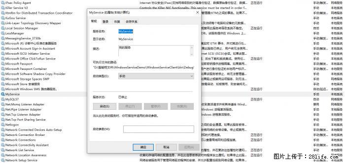 使用C#.Net创建Windows服务的方法 - 生活百科 - 淮安生活社区 - 淮安28生活网 ha.28life.net