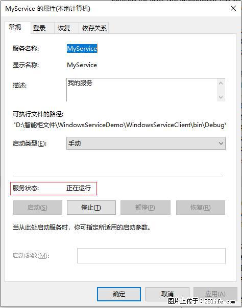 使用C#.Net创建Windows服务的方法 - 生活百科 - 淮安生活社区 - 淮安28生活网 ha.28life.net