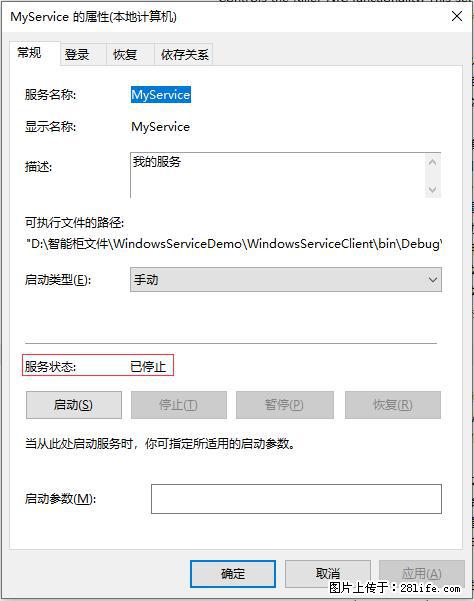 使用C#.Net创建Windows服务的方法 - 生活百科 - 淮安生活社区 - 淮安28生活网 ha.28life.net