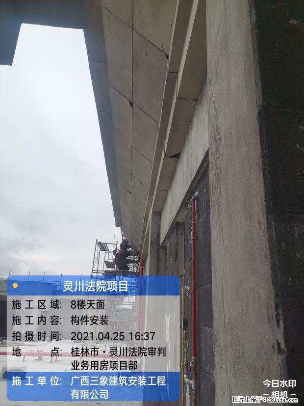 【广西三象建筑安装工程有限公司】广西桂林市灵川县法院项目 - 新手上路 - 淮安生活社区 - 淮安28生活网 ha.28life.net