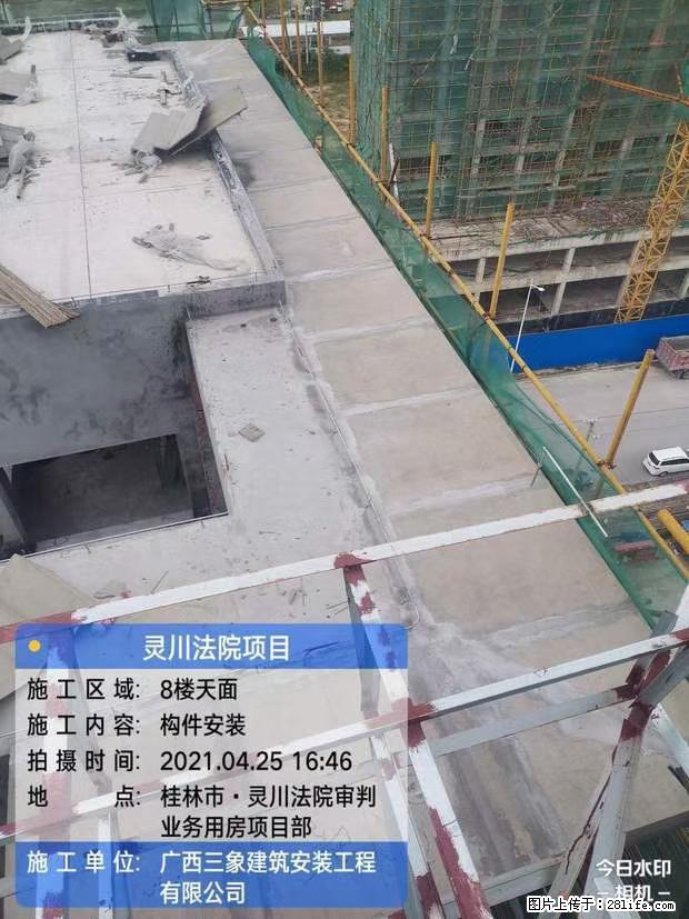 【广西三象建筑安装工程有限公司】广西桂林市灵川县法院项目 - 新手上路 - 淮安生活社区 - 淮安28生活网 ha.28life.net