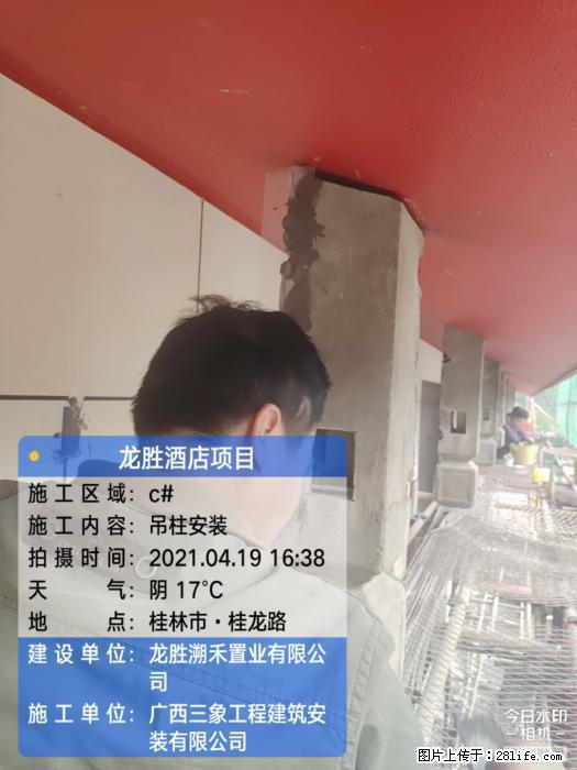【广西三象建筑安装工程有限公司】广西桂林市龙县胜酒店项目 - 新手上路 - 淮安生活社区 - 淮安28生活网 ha.28life.net