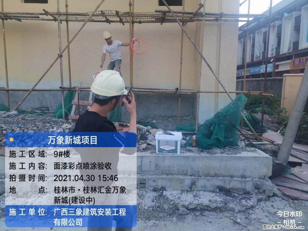 【广西三象建筑安装工程有限公司】万象新城项目 - 家居生活 - 淮安生活社区 - 淮安28生活网 ha.28life.net