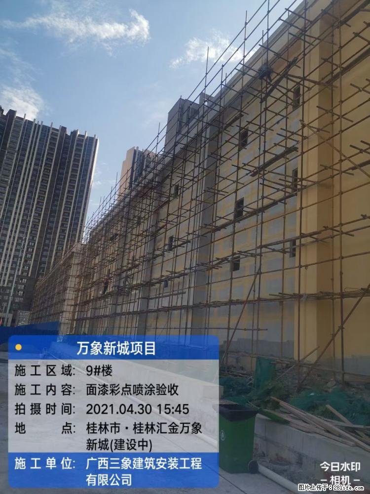 【广西三象建筑安装工程有限公司】万象新城项目 - 家居生活 - 淮安生活社区 - 淮安28生活网 ha.28life.net