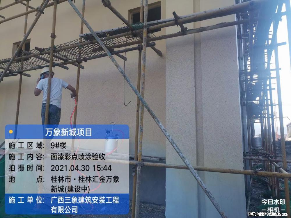 【广西三象建筑安装工程有限公司】万象新城项目 - 家居生活 - 淮安生活社区 - 淮安28生活网 ha.28life.net