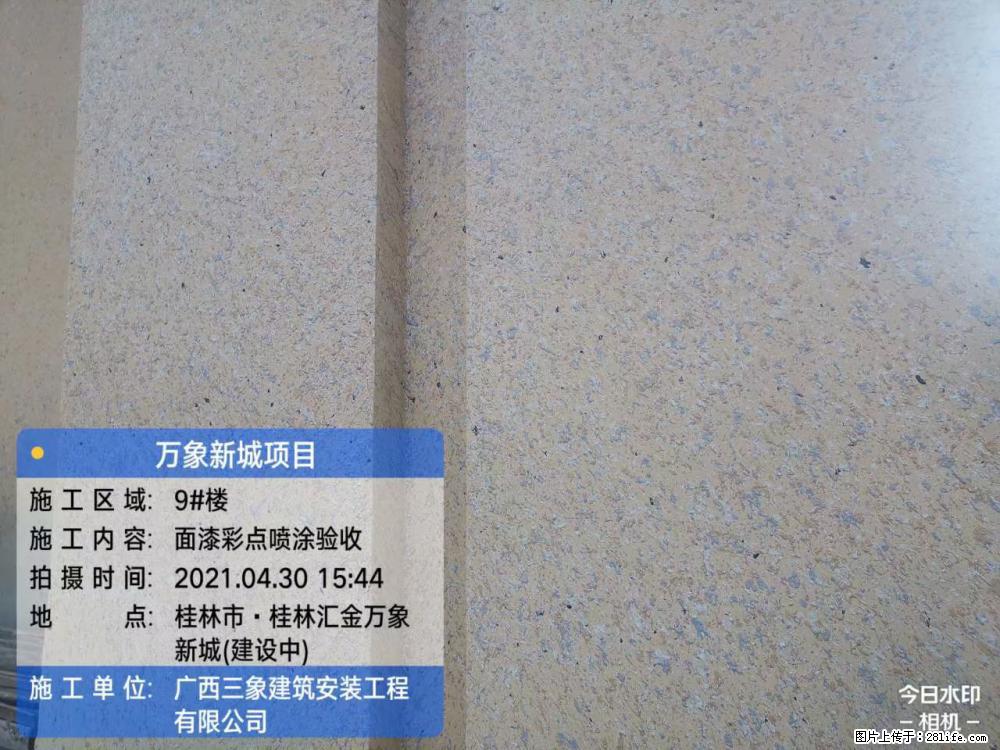 【广西三象建筑安装工程有限公司】万象新城项目 - 家居生活 - 淮安生活社区 - 淮安28生活网 ha.28life.net