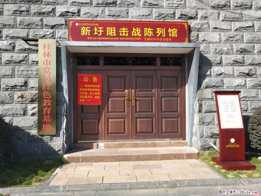 湘江战役新圩阻击战酒海井红军纪念园 - 游山玩水 - 淮安生活社区 - 淮安28生活网 ha.28life.net