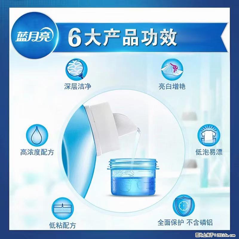 【蓝月亮】洗衣液（四瓶一件）免费招代理 芭菲洗衣液（六瓶一件） 特价卖啦！ - 生活日用品 - 居家生活 - 淮安分类信息 - 淮安28生活网 ha.28life.net