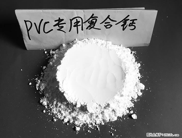 【桂林三鑫新型材料】电线电缆专用复合钙 超细改性碳酸钙 - 新手上路 - 淮安生活社区 - 淮安28生活网 ha.28life.net