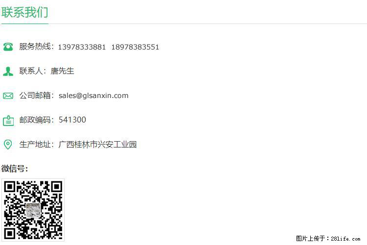 【桂林三鑫新型材料】600目重质碳酸钙 方解石粉重钙粉 - 灌水专区 - 淮安生活社区 - 淮安28生活网 ha.28life.net