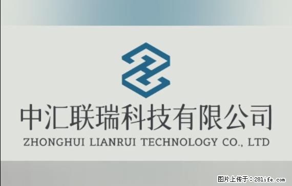 【贵州中汇联瑞科技有限公司】 专业做班班通、校园广播、校园监控、校园门禁道闸、学校大礼堂等 - 新手上路 - 淮安生活社区 - 淮安28生活网 ha.28life.net