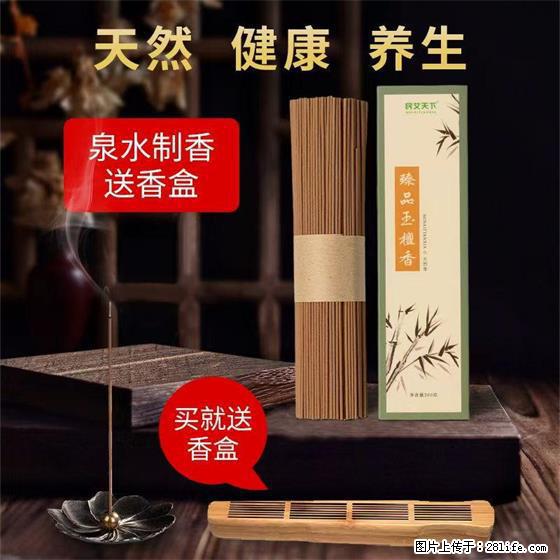 民艾天下天然线香家用室内檀香香薰 - 各类家具 - 居家生活 - 淮安分类信息 - 淮安28生活网 ha.28life.net