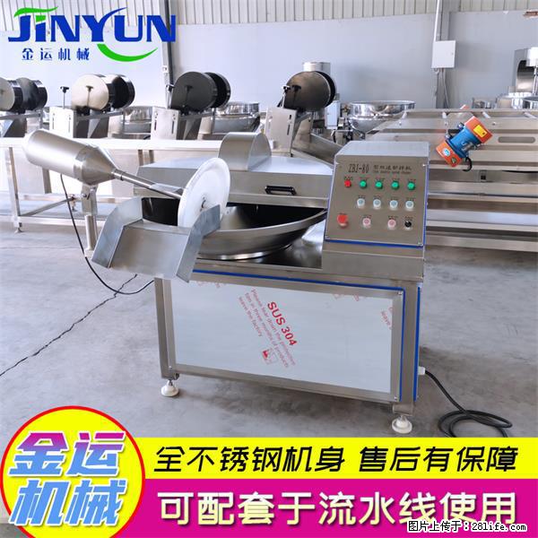 水饺馅斩拌机 全自动高速葱姜蒜斩碎机 火锅虾滑斩拌机 - 综合信息 - 其他综合 - 淮安分类信息 - 淮安28生活网 ha.28life.net