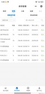 免费的库存管理小程序，欢迎使用 - 淮安28生活网 ha.28life.net