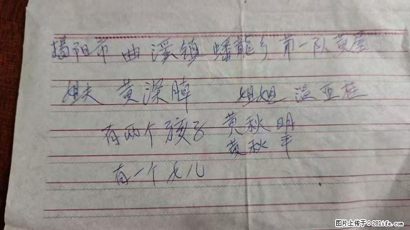兴宁市石马镇的温锡泉寻找揭阳市曲奚镇蟠龙乡第一队黄屋的姐姐温亚桂 - 情感天地 - 淮安生活社区 - 淮安28生活网 ha.28life.net