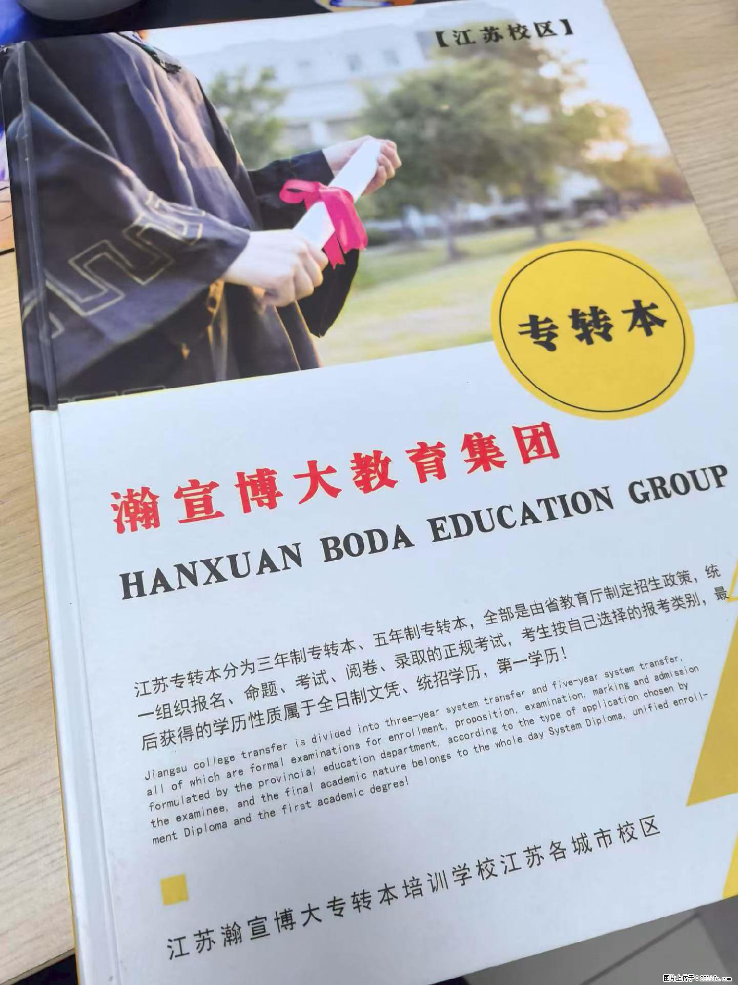 自学备战五年制专转本 效果不佳怎么办？ - 生活百科 - 淮安生活社区 - 淮安28生活网 ha.28life.net